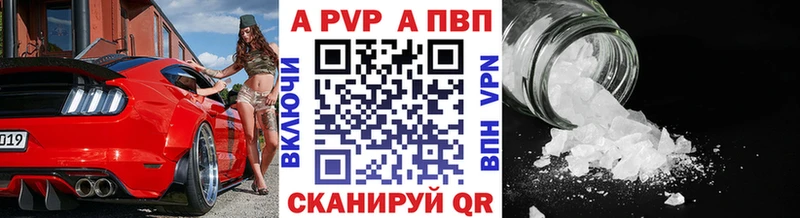 Купить закладки  Минусинск  Альфа ПВП крисы CK 