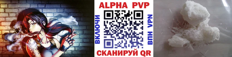 Alpha PVP VHQ Минусинск