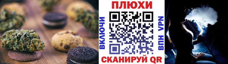 Canna-Cookies конопля  Купить  Минусинск 