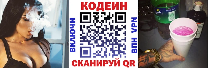 Купить где  Минусинск  Codein Purple Drank 