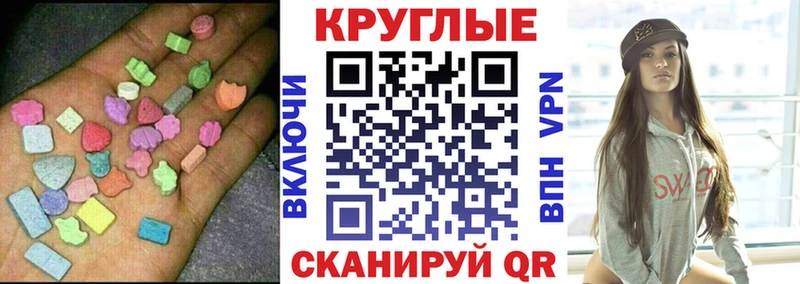 Купить закладки  Минусинск  Экстази 280 MDMA 