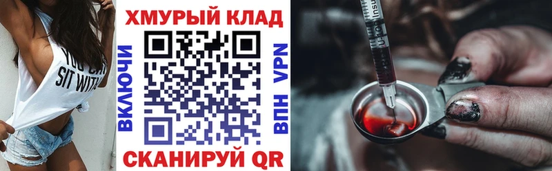 Купить Минусинск ГЕРОИН герыч