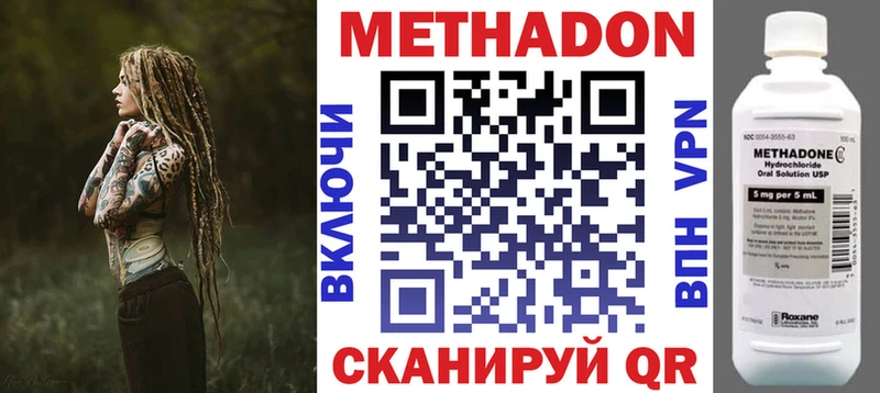 Метадон мёд  Купить где  Минусинск 