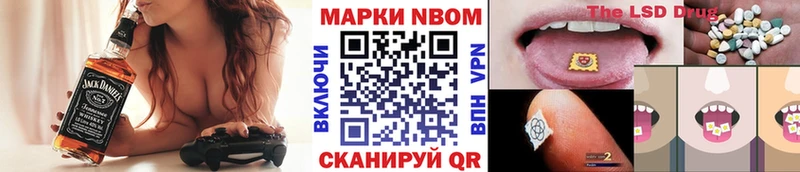 Купить где  Минусинск  Марки N-bome 1,8мг 